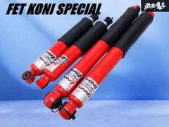 KONI Special ハイエース KDH200K KDH200V KDH205K KDH205V ノーマル車高 1台分 送料無料 ○KONI（コニ）KONI Special ハイエース200 フロントショート