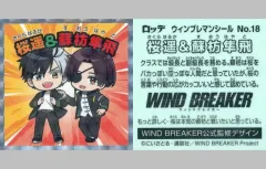 【中古】コレクションシール No.18[シークレット]：桜遥＆蘇枋隼飛