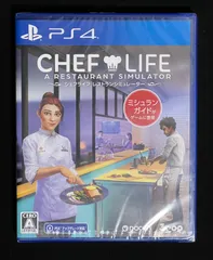 【新品】 PlayStation4 ps4 シェフライフ レストランシミュレーター