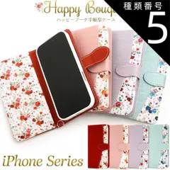 種類5：ライトブルー/iPhone 12 mini 送料無料 iPhone ハッピーブーケ手帳型ケース アイフォン スマホカバー スマホケース 手帳型 横開き 二つ折り 花 フラワー 上品 かわいい おしゃれ 人気 おすすめ パステルカラー 6/6s/7/8/