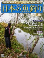 2024年最新】週刊 日本の魚釣りの人気アイテム - メルカリ