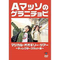 マケン姫っ! 特大フルカラーちちくらべポスター 2011年12月号付録 