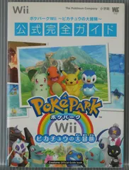 ポケパークWii ピカチュウの大冒険 公式完全ガイド Wii 公式完全ガイド Pokemon: PokePark Wii: Pikachu's Adventure Official Kanzen Guide Book