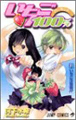 ウィークリージャンプ限定缶バッジ 週間少年ジャンプ　遊戯王いちご100% 激レア ウィークリージャンプ限定缶バッジ 週間少年ジャンプ
