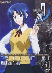 2025年最新】真月譚 月姫 dvdの人気アイテム - メルカリ