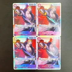 ワンピースカードゲーム OP13-066 SR シルバーズ・レイリー  4枚セットまとめ売り 受け継がれる意志