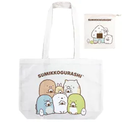 ☆ すみっコぐらし/たべもの ☆ キャラクター トートイン巾着 キャラクター トートバッグ すみっコぐらし トート 巾着 バック 手提げ かばん カバン きんちゃく ポーチ A4 大きめ ショルダーバッグ エコバッグ 収納 ポーチ付き かわいい マチあり