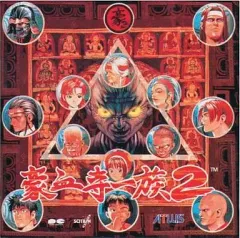 2026年最新】豪血寺一族の人気アイテム - メルカリ