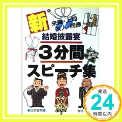 2024年最新】友人スピーチの人気アイテム - メルカリ