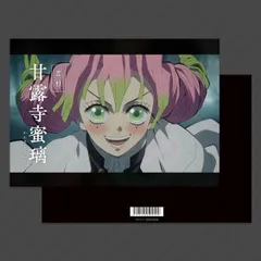 ufotable 鬼滅の刃 プロモーションリール2023 A4クリアファイル 甘露寺蜜璃