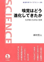 2024年最新】嗅覚の人気アイテム - メルカリ