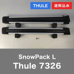2025年最新】thule 7326の人気アイテム - メルカリ