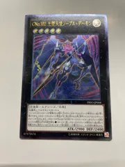 2025年最新】遊戯王 ノーブル・デーモンの人気アイテム - メルカリ