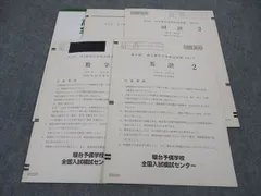 2025年最新】高1駿台全国模試の人気アイテム - メルカリ