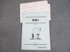 2025年最新】駿台 物理 高井の人気アイテム - メルカリ