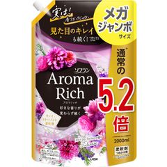 【迅速発送】【大容量】 ソフランアロマリッチ ジュリエット(スイートフローラルアロマの香り) 液体 柔軟剤 詰め替え メガジャンボ 2000ml