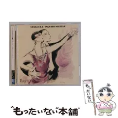 2025年最新】タンゴ名曲事典の人気アイテム - メルカリ