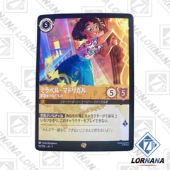 ロルカナ　ラプンツェル　レジェンダリー　アンバー　ノーマル 2025年最新】lorcana ラプンツェルの人気アイテム - メルカリ