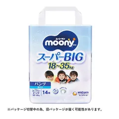 旧品　ムーニー　スーパー 3個セット 2025年最新】ムーニーパンツ スーパーBigの人気アイテム - メルカリ