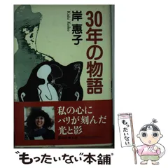 2025年最新】岸恵子の人気アイテム - メルカリ