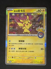 PSA10 ピカチュウ AR SV2a ポケモンカード151 173/165② PSA10】ピカチュウ AR SV2a ポケモンカード151 173/165 - メルカリ