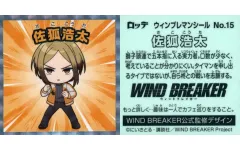 【中古】コレクションシール No.15[ノーマル]：佐狐浩太