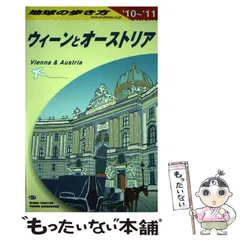 【中古】 地球の歩き方リゾート ３１１ 改訂第６版/ダイヤモンド・ビッグ社/ダイヤモンド・ビッグ社 2025年最新】地球の歩き方日本の人気アイテム - メルカリ