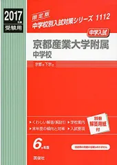 2024年最新】京都産業大学附属の人気アイテム - メルカリ