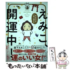 2024年最新】碇_のりこの人気アイテム - メルカリ