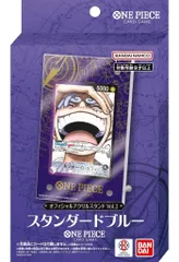 【新品】サプライ ONE PIECEカードゲーム オフィシャルアクリルスタンド vol.2 スタンダードブルー