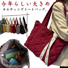 トートバッグ キルティング 大容量 A4対応 マザーズバッグ エコバッグ 肩掛け M250426-265