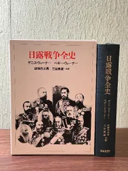 【中古】 ドキュメント神風 中/徳間書店/デニス・ウォーナー 2025年最新】デニス・ウォーナーの人気アイテム - メルカリ