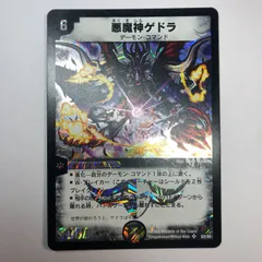 2025年最新】悪魔神ゲドラの人気アイテム - メルカリ