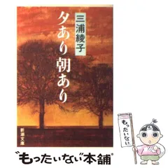 三浦綾子　サイン入りハードカバー10冊セット 2025年最新】三浦_綾子の人気アイテム - メルカリ