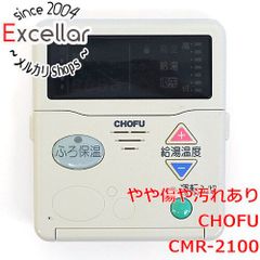[bn:13] CHOFU　給湯器用 台所リモコン　CMR-2100