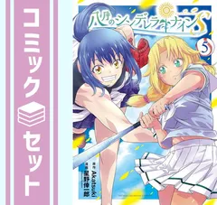 八月のシンデレラナイン ぬいぐるみセット 2026年最新】八月のシンデレラナインSの人気アイテム - メルカリ
