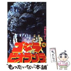 ゴジラカードゲーム ゴジラvsビオランテ 黒金怒りイベント限定(名古屋