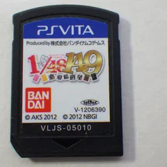 (未使用･未開封品)　AKB1/149 恋愛総選挙 (初回限定生産版) 超豪華誰得BOX - PSVita p1m72rm Amazon.co.jp: AKB1/149 恋愛総選挙 (初回限定生産版) 誰得BOX