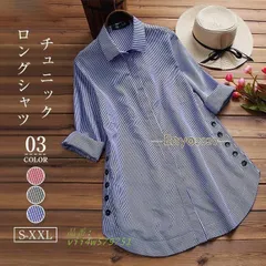 チュニック 春 ブラウス シャツ 長袖 レディース シャツワンピース ゆったり 夏 可愛い 30代 ストライプ柄 ロングシャツ プルオーバー 40代 50代  vii4w579751