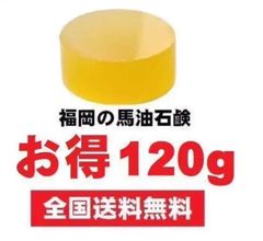 【定形外郵便】池田さんの石けん 福岡馬油石鹸 無添加石鹸 洗顔石鹸 馬油石鹸
