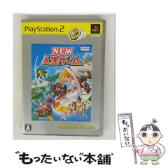 【中古】 NEW人生ゲーム PlayStation2 the Best [PS2] / タカラトミー