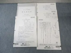 2025年最新】東大英語 駿台の人気アイテム - メルカリ