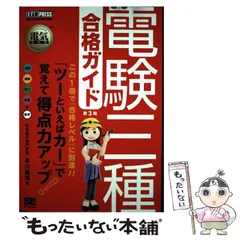 2025年最新】翔泳社 電験の人気アイテム - メルカリ