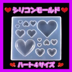 シリコンモールド ハート ４サイズ ネイル ぷっくり レジン 立体 ハンドメイ