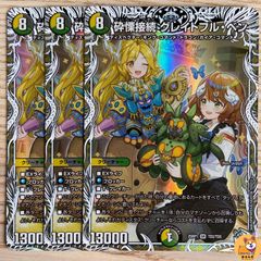 DM24-EX2】次元のバジュラズソウル 魔導竜バジュラ RARE ④