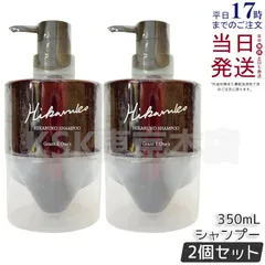 2026年最新】ヒカルコ シャンプーの人気アイテム - メルカリ