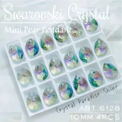 SW-020 スワロフスキー【特注レア色】✨ #6128 10mm 4個 パラダイスシャイン_C6 | #akeeeeeySWRare | Swarovski | しずく ドロップ ペンダント トップホール