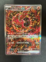 オドリドリex SAR [M2 111/080]#11062