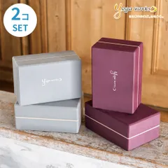 新品 ヨガブロック ヨガワークス ブロック Ｂ-2個セット ヨガブロック Lサイズ幅広タイプ yogaworks ヨガ プロップス おしゃれ
