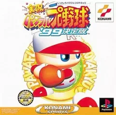 PS 実況パワフルプロ野球99 株主版 PS 実況パワフルプロ野球99 株主版 中古】PSソフト 実況パワフルプロ野球99
